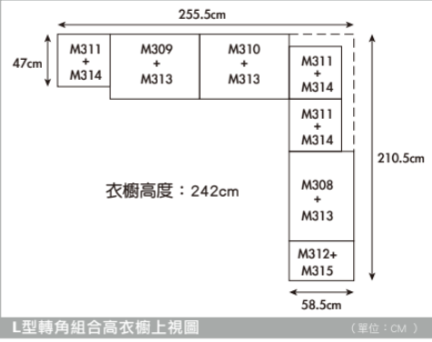 凱倫 L型轉角組合高衣櫥